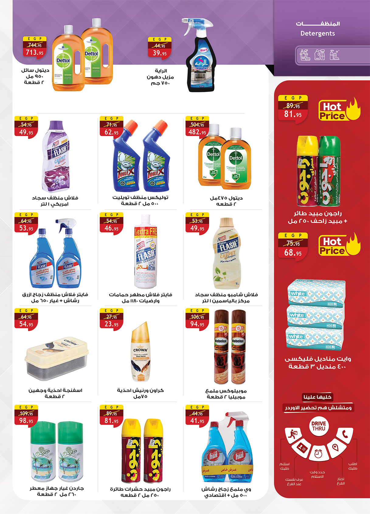 al-raya offers from 15dec to 31dec 2025 عروض الراية من 15 ديسمبر حتى 31 ديسمبر 2025 صفحة رقم 31